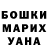 ГЕРОИН герыч Ozita Maria