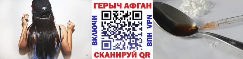 Героин хмурый  Петушки 