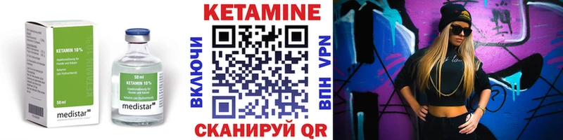Кетамин ketamine  Петушки 